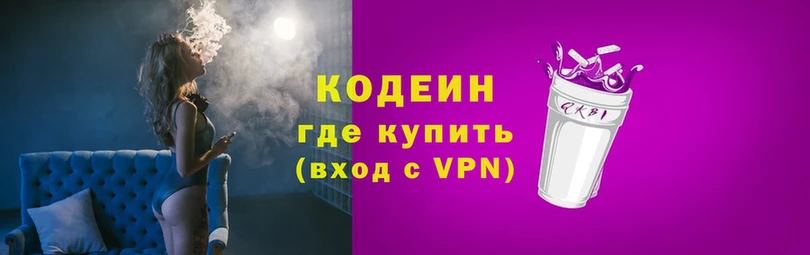 Кодеиновый сироп Lean Purple Drank  Гулькевичи 