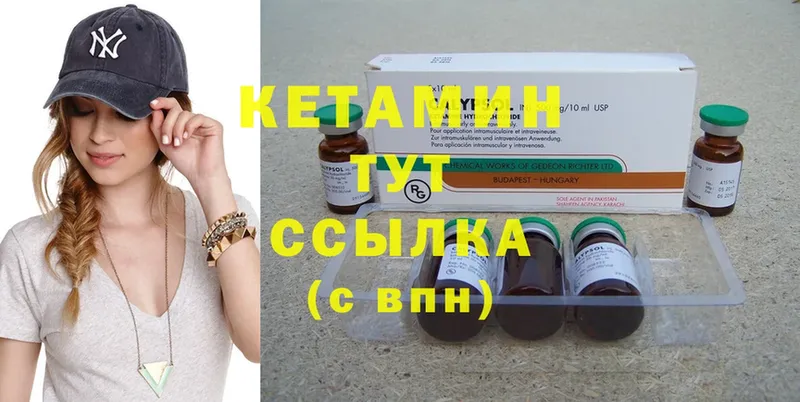 КЕТАМИН ketamine  Гулькевичи 