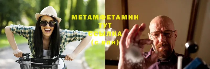 цена   Гулькевичи  Первитин Methamphetamine 